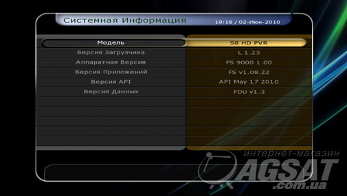 Прошивка Openbox X5 Hd